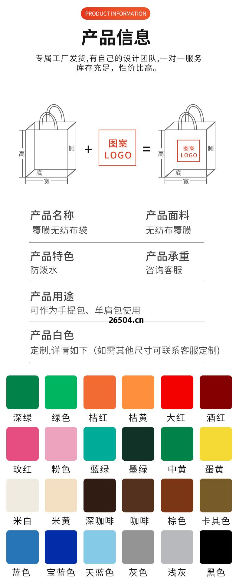 定(ding)制環(huan)保(bao)無紡布袋，提(ti)升(sheng)企(qi)業形(xing)象(xiang)與(yu)廣(guang)告效(xiao)益(yi)