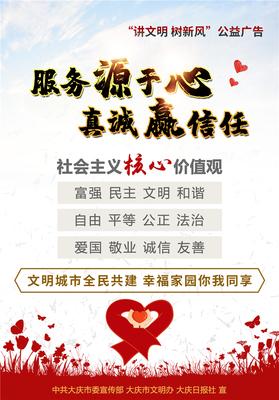 服(fu)務(wu)源於心 真誠(cheng)贏信任(ren)