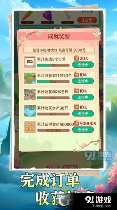 桃(tao)源小(xiao)鎮(zhen)安卓(zhuo)版(ban)下(xia)載(zai)指南(nan) 91手(shou)遊(you)網提供安全便(bian)捷(jie)服(fu)務(wu)