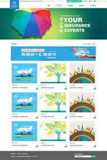 數字化(hua)重塑(su)保(bao)險(xian)體驗 網(wang)絡技術(shu)在(zai)保(bao)險(xian)公司(si)網(wang)站(zhan)案(an)例展示中的(de)創新(xin)應用(yong)